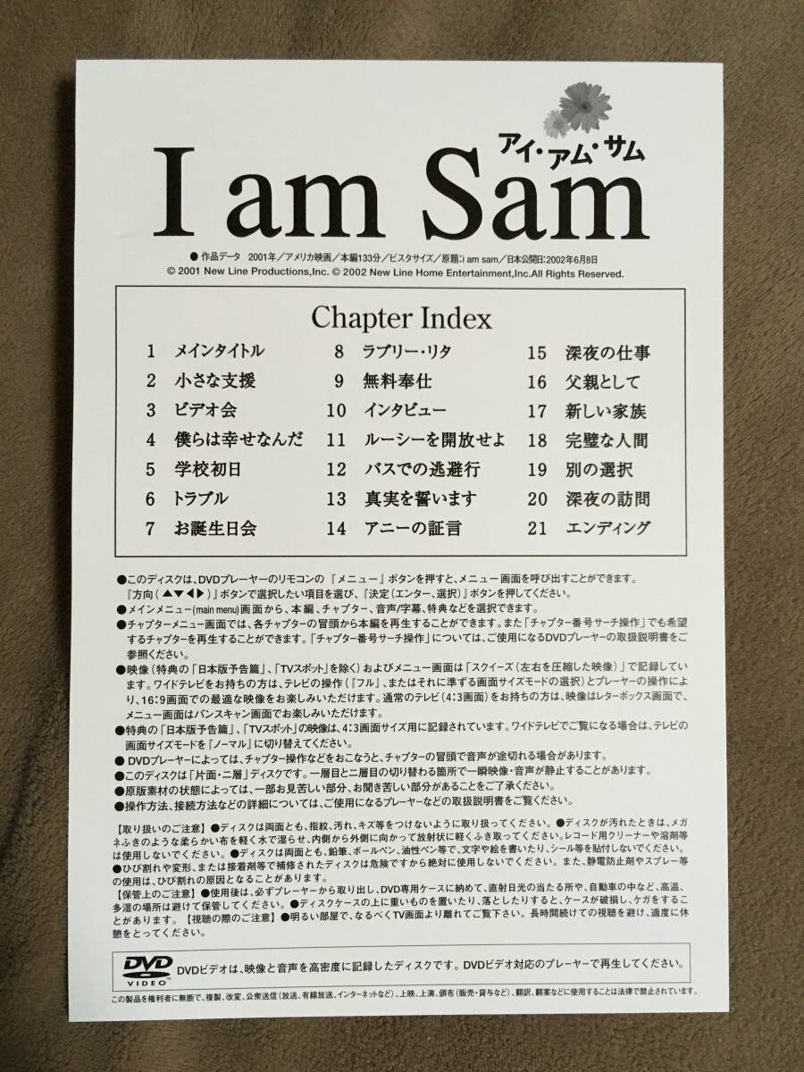 【 送料無料！?盤面は比較的奇麗な狀態(tài)です！】★主演:ショーン?ペン◇I am Sam ? アイ?アム?サム◇2001年アメリカ/本編133分★