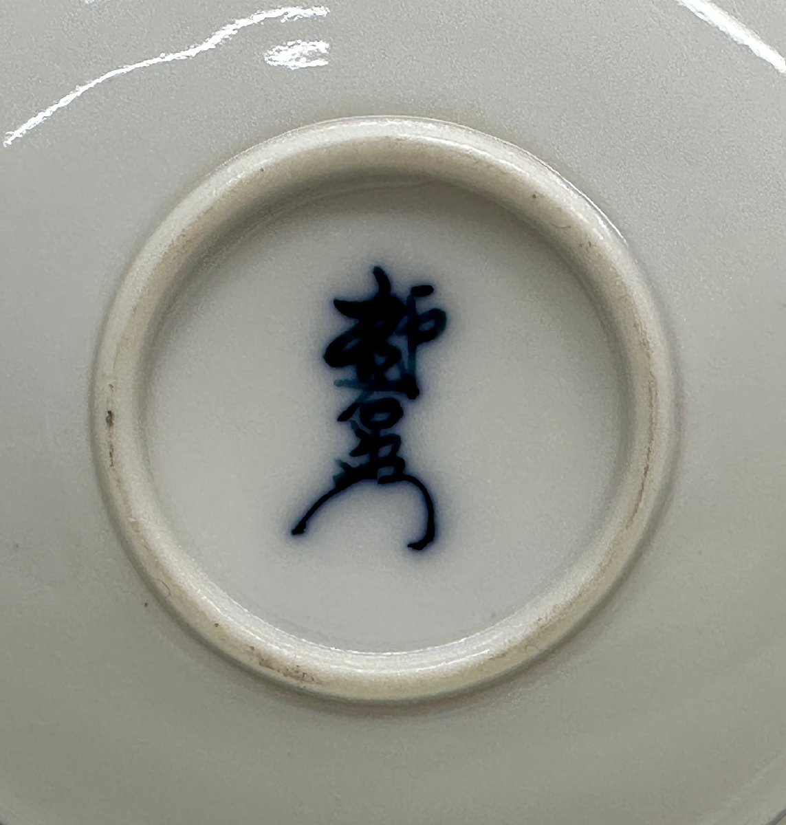 十三代酒井田柿右衛門 染錦龍画 香合 錦 菊文 香合 2点セット 箱 十三代酒井田柿右衛門 染錦龍画 香合 錦 菊文 香合 2点セット 箱