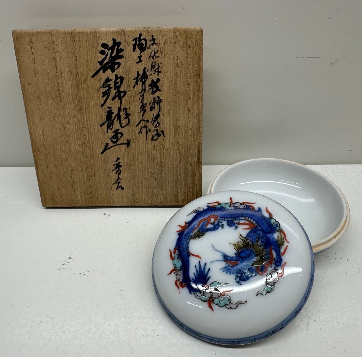 十三代酒井田柿右衛門 染錦龍画 香合 錦 菊文 香合 2点セット 箱 十三代酒井田柿右衛門 染錦龍画 香合 錦 菊文 香合 2点セット 箱