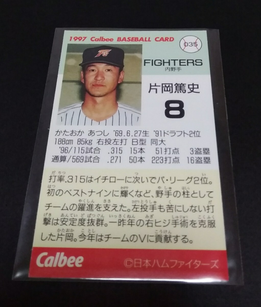 1997年カルビー 片岡篤史(日本ハム)No,035。_画像2