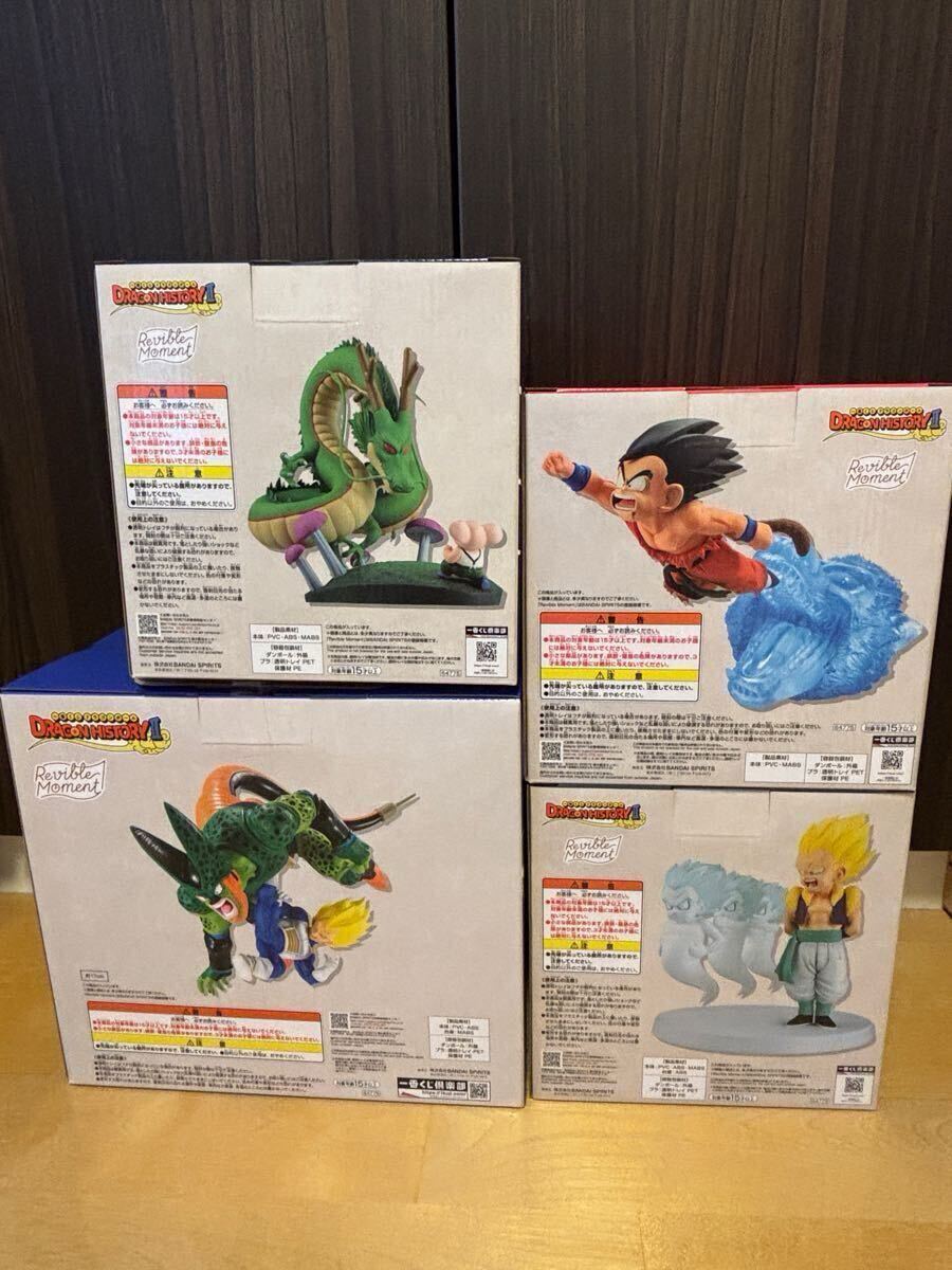 一番くじ ドラゴンボール DRAGON HISTORY Ⅱ A賞&B賞&C賞&D賞 一番くじ ドラゴンボール DRAGON HISTORY Ⅱ A賞&B賞&C賞&D賞