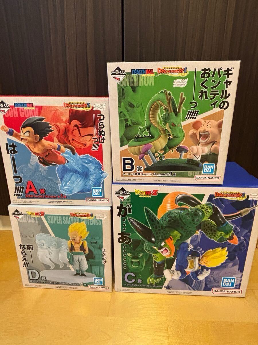 一番くじ ドラゴンボール DRAGON HISTORY Ⅱ A賞&B賞&C賞&D賞 一番くじ ドラゴンボール DRAGON HISTORY Ⅱ A賞&B賞&C賞&D賞