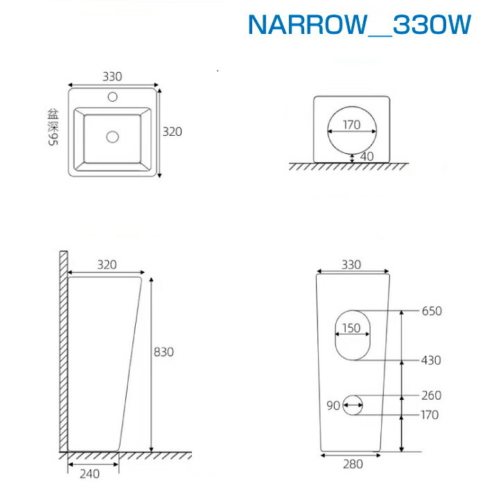 洗面化粧臺(tái)　NARROW-330W