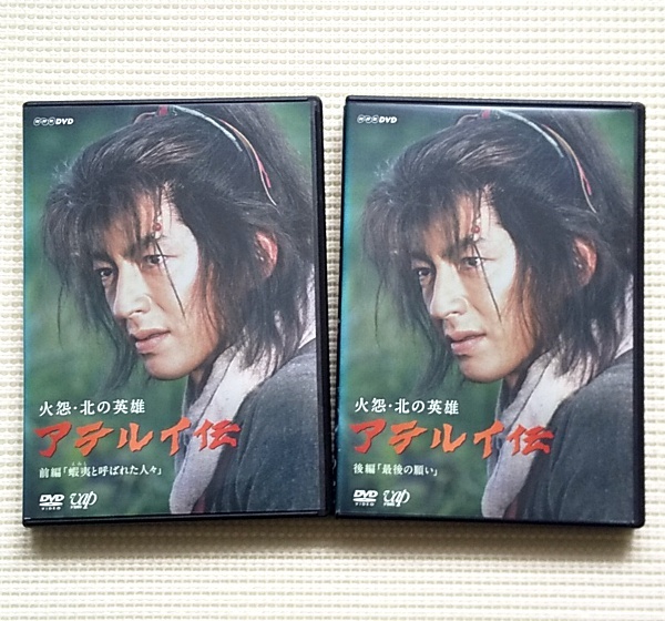 火怨・北の英雄 アテルイ伝 邦画ドラマDVD 全2巻 レンタル落ち 大沢たかお Bibian 比比昂- □火怨・北の英雄アテルイ伝全2巻レンタル版DVD