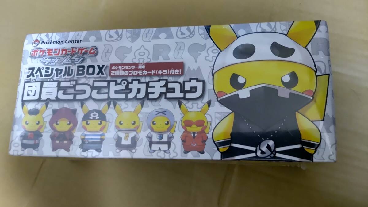 ポケモンカードゲーム サン&ムーン スペシャルセット BOX 団員 ポケモンカードゲーム サン&ムーン スペシャルセット BOX 団員