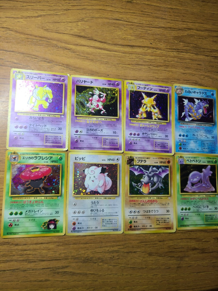 ポケモンカード 旧裏面 キラ8枚セットZ(シングルカード)|売買 ポケモンカード 旧裏面 キラ8枚セットZ(シングルカード)|売買