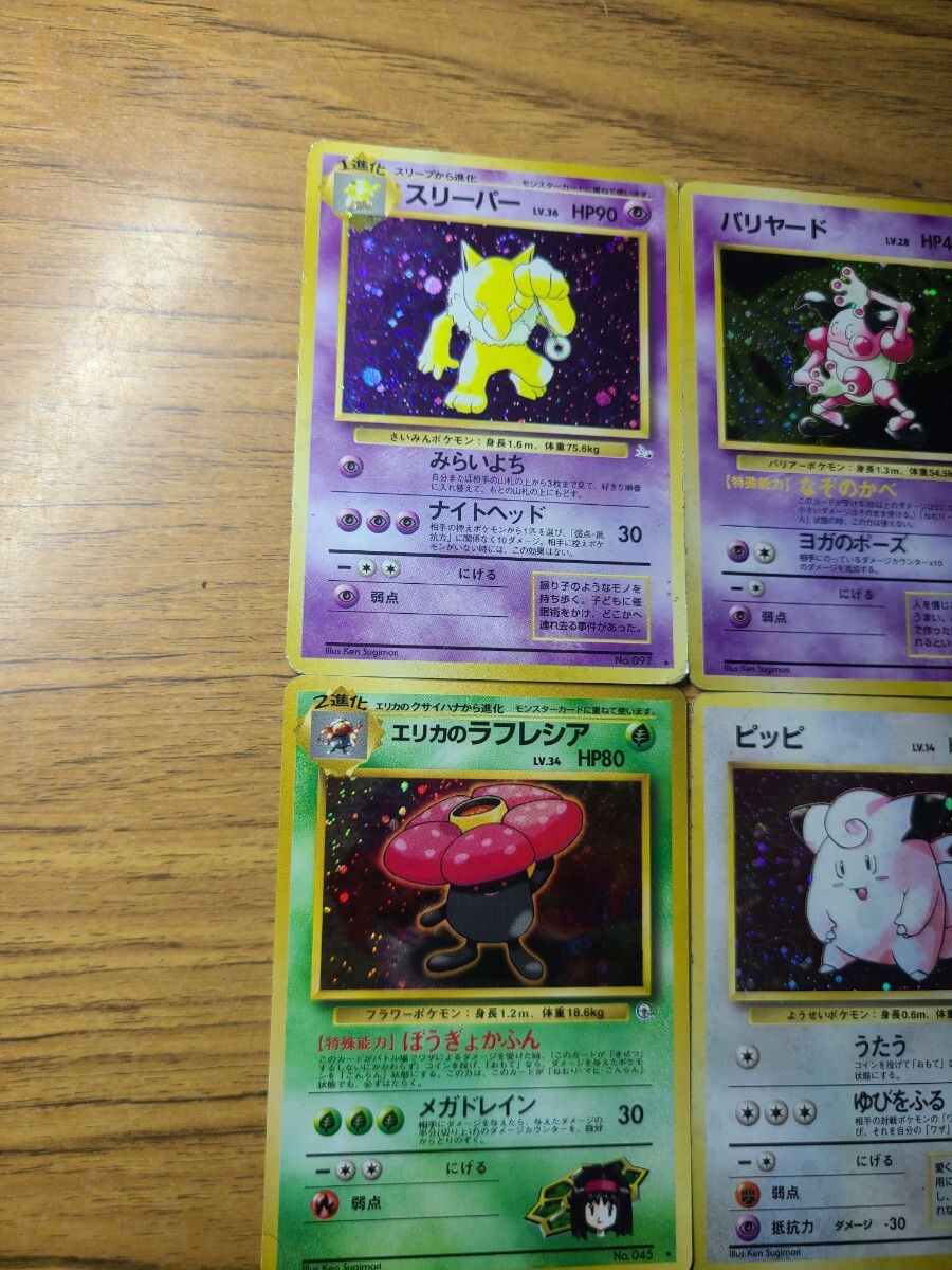 ポケモンカード 旧裏面 キラ8枚セットZ(シングルカード)|売買 ポケモンカード 旧裏面 キラ8枚セットZ(シングルカード)|売買
