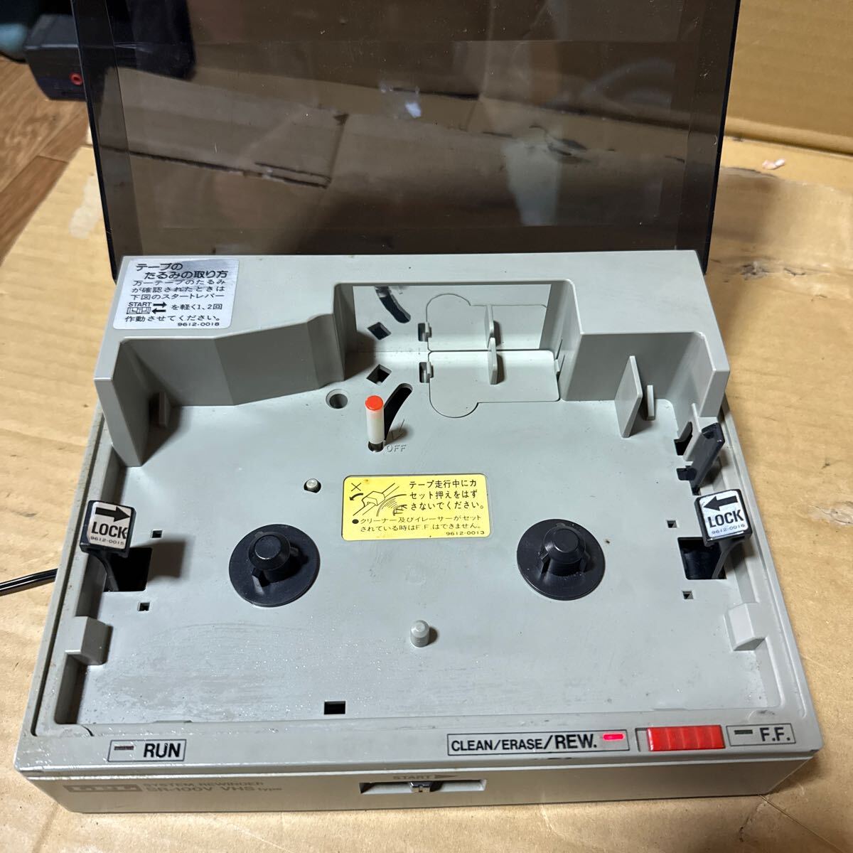 a-8307)LPL система li Winder SR-100V VHS электризация только проверка корпус только 