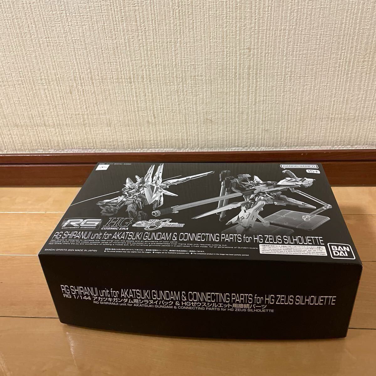 RG 1/144 アカツキガンダム用シラヌイパック ＆ HG ゼウス