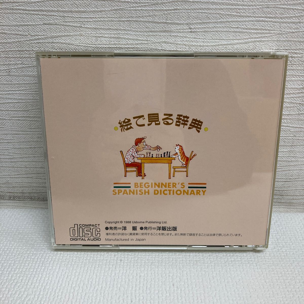 I0416A3 絵で見(jiàn)る辭典 図解 スペイン語(yǔ)入門(mén) CDセット 2枚組 テキスト 改訂新版 洋販出版 ヘレン?デイヴィーズ 參考書(shū) 教育 語(yǔ)學(xué)