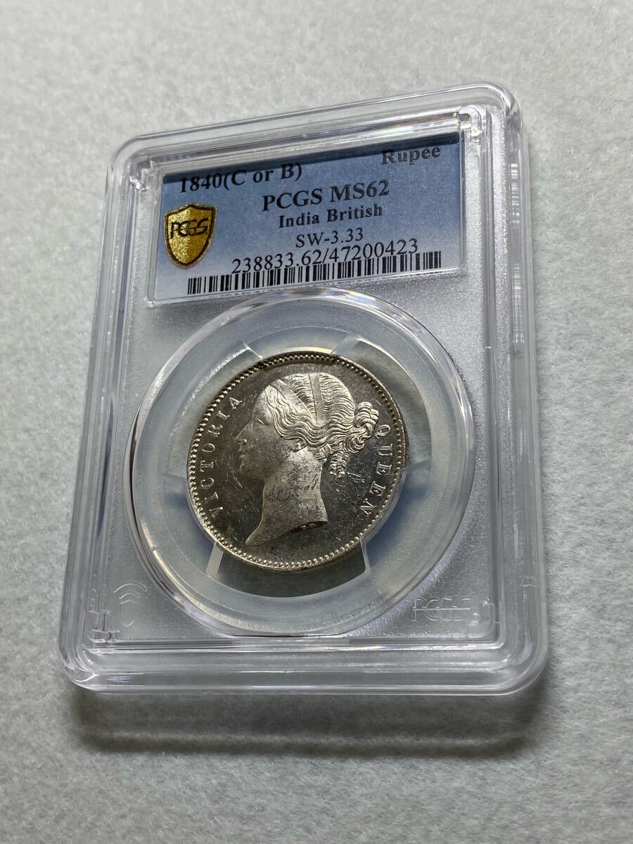 1円出品!売り切りです!1840年 英領インド ルピー銀貨 女帝 1円出品!売り切りです!1840年 英領インド ルピー銀貨 女帝