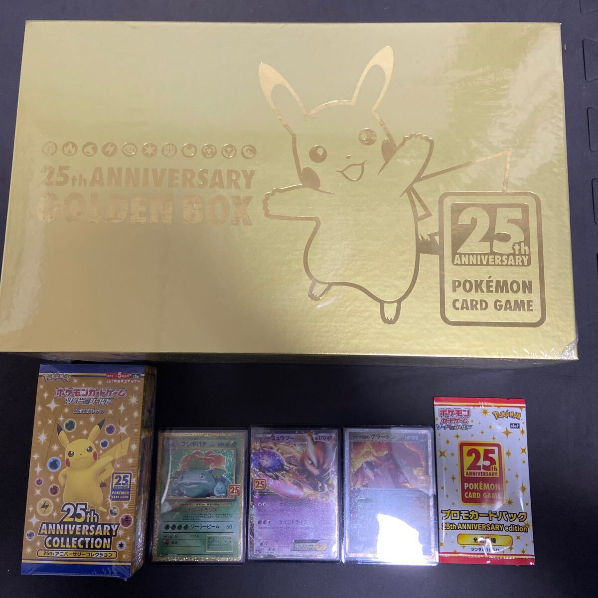 ソード&シールド スペシャルセット 25th ANNIVERSARY GOLDEN ソード&シールド スペシャルセット 25th ANNIVERSARY GOLDEN