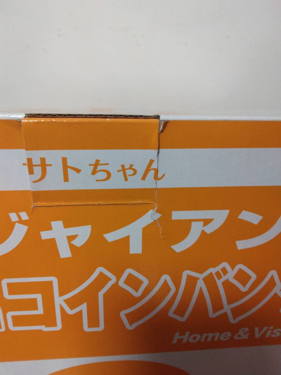 佐藤製薬 サトちゃん 読売ジャイアンツ ソフビ 貯金箱 人形 佐藤製薬 サトちゃん 読売ジャイアンツ ソフビ 貯金箱 人形