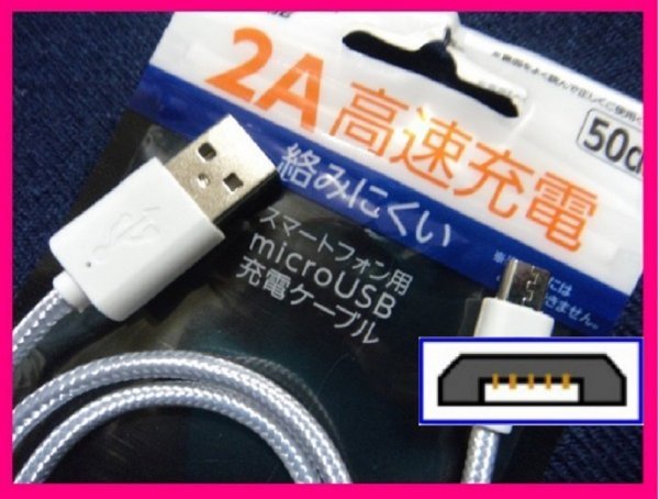 【送料無料:2点:USB ケーブル+ACアダプター】★タイプＢ★白：50cm or 1m アンドロイド 充電 携帯 AC★スマホ 充電器 アダプタ