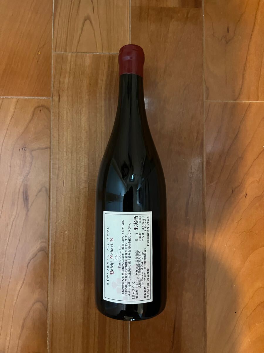 1円から ドメーヌタカヒコ (ナナツモリ・ピノノワール)ヨイチ 1円から ドメーヌタカヒコ (ナナツモリ・ピノノワール)ヨイチ