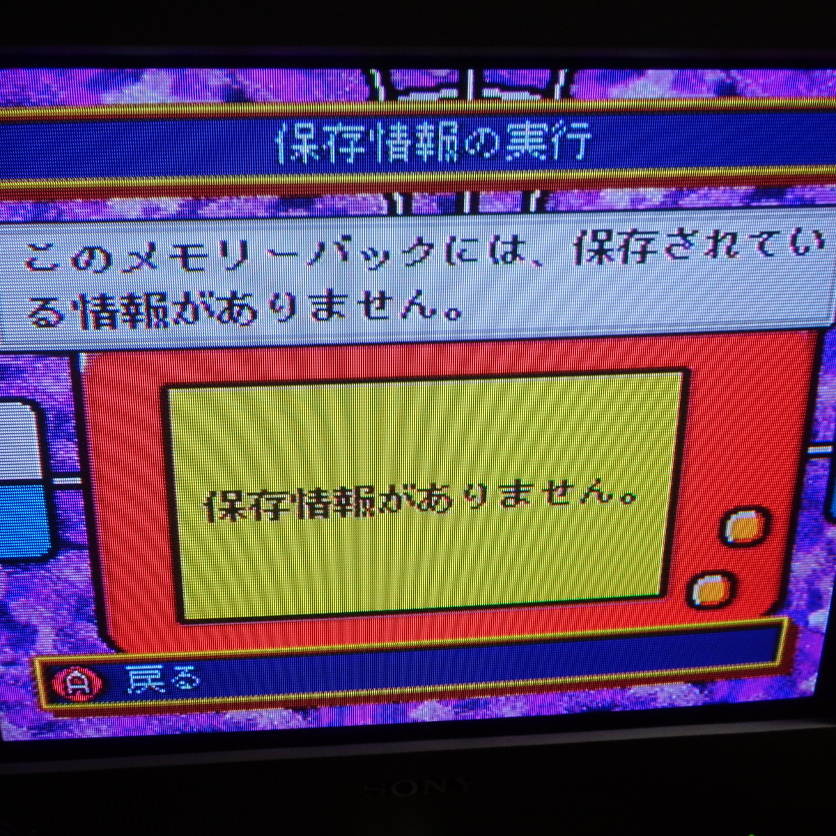 サテラビュー 8Mメモリーパック 動作確認済 /スーパーファミコン サテラビュー 8Mメモリーパック 動作確認済 /スーパーファミコン