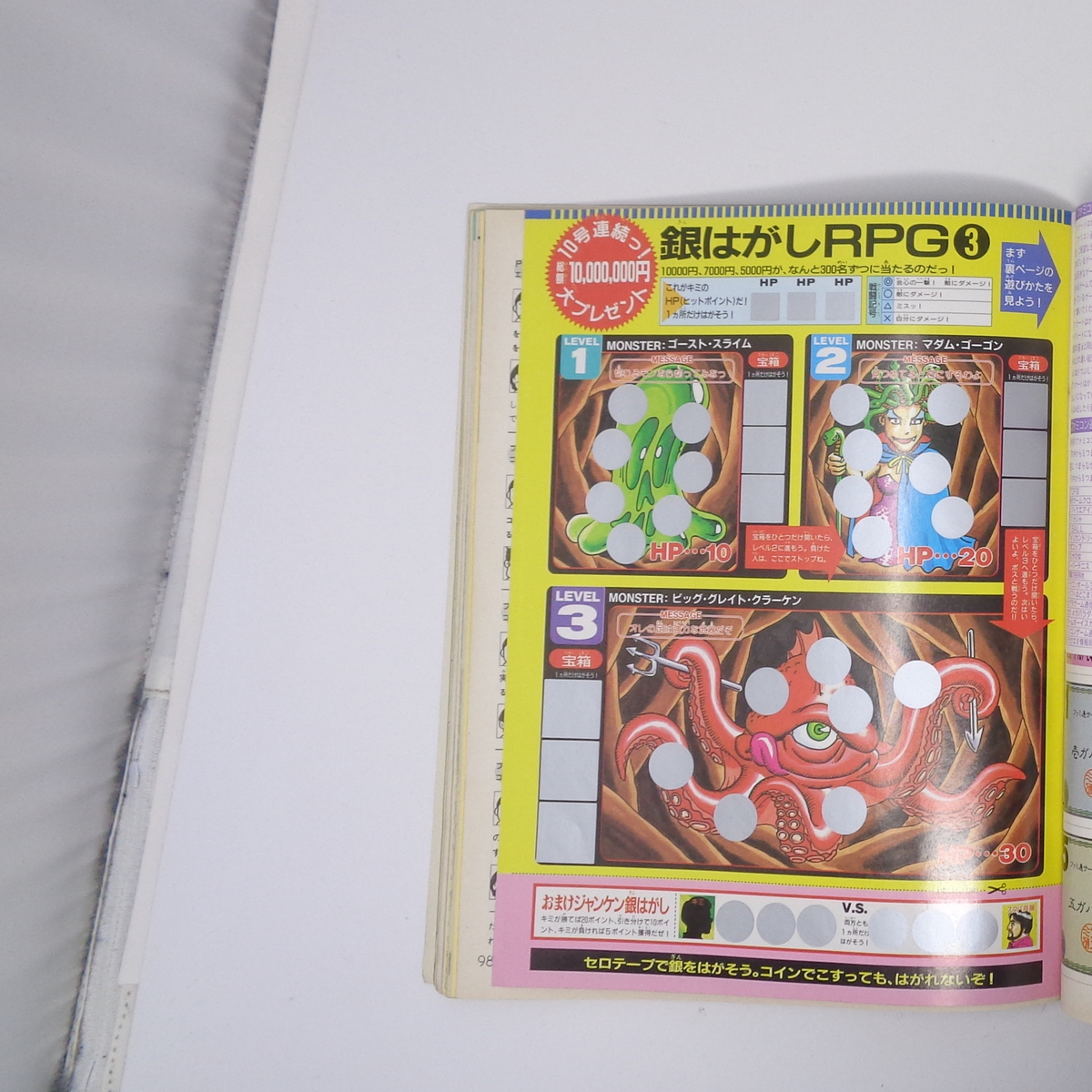 ファミコン通信 1989年9月15日号 No 19 別冊付録無し 銀はがし未 ファミコン通信 1989年9月15日号 No 19 別冊付録無し 銀はがし未