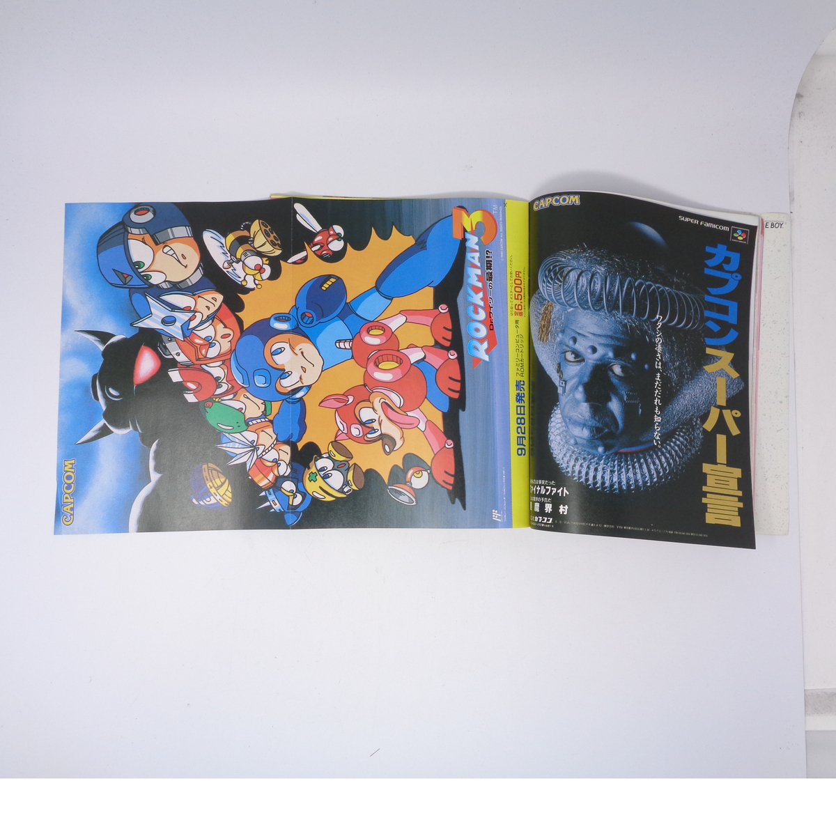 ファミリーコンピュータマガジン 1990年9月21日号No 18 別冊付録 ファミリーコンピュータマガジン 1990年9月21日号No 18 別冊付録