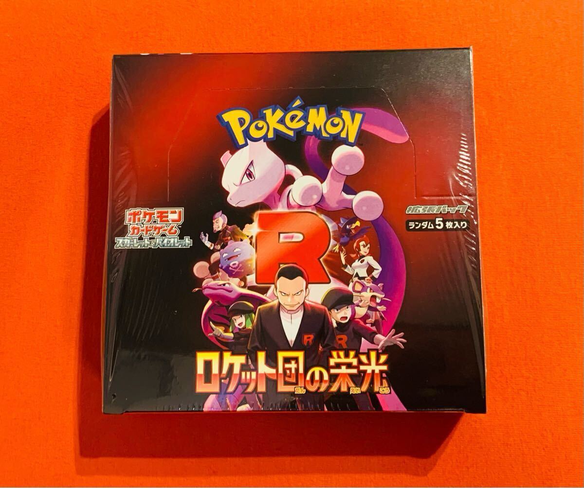 シュリンク付 ポケモンカードゲーム スカーレット&バイオレット シュリンク付 ポケモンカードゲーム スカーレット&バイオレット