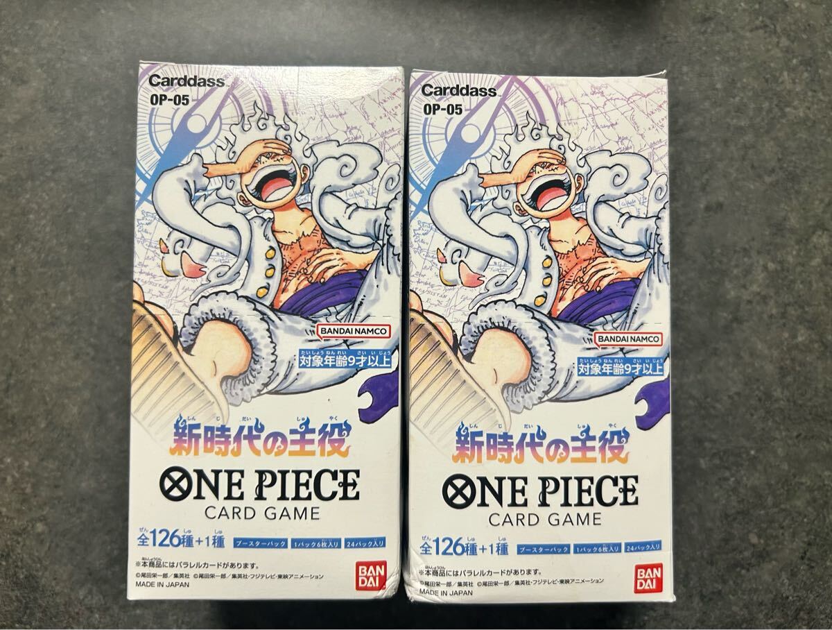 未開封】ワンピースカードゲーム 新時代の主役 2BOX テープ付き 未開封】ワンピースカードゲーム 新時代の主役 2BOX テープ付き