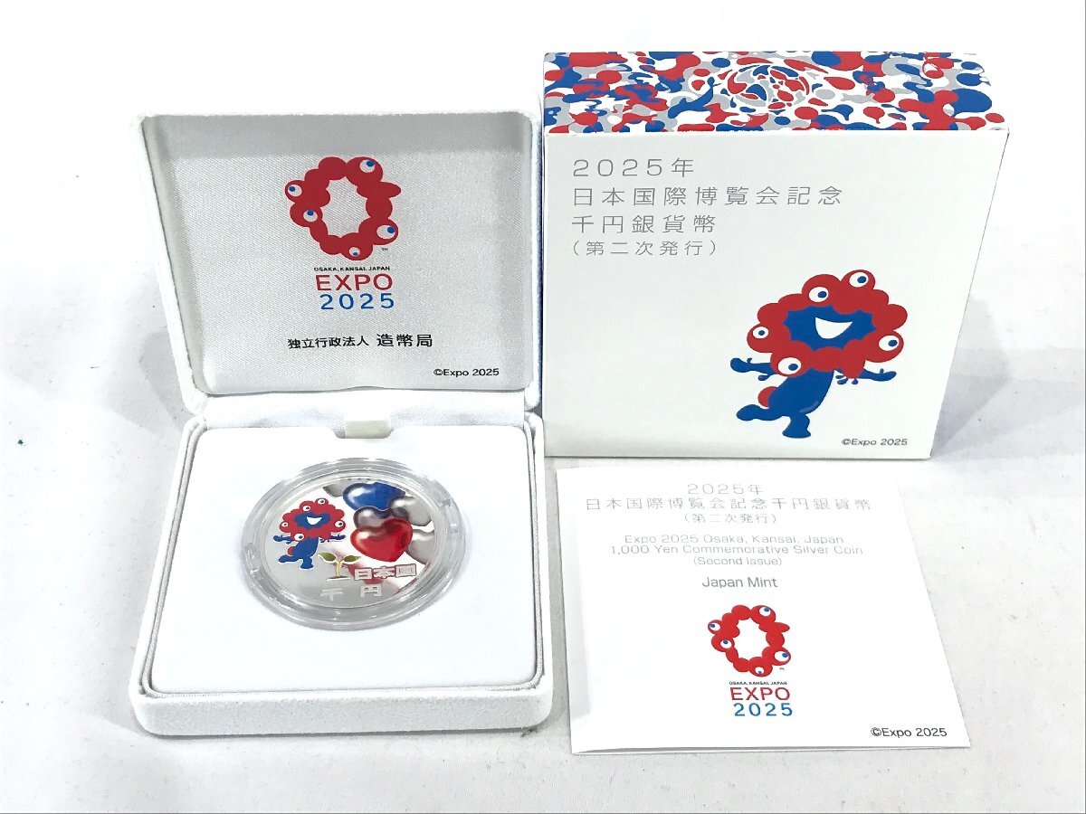 1円スタート】2025年日本国際博覧会記念千円銀貨幣(第二次発行 1円スタート】2025年日本国際博覧会記念千円銀貨幣(第二次発行