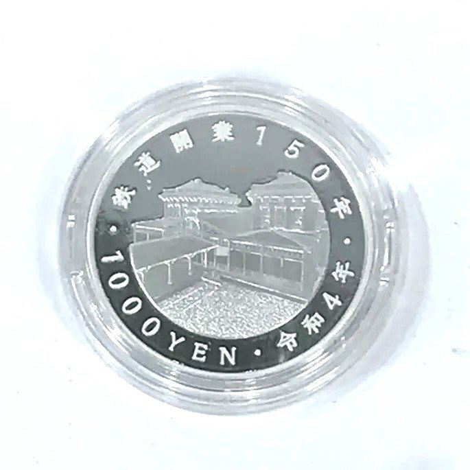 1円スタート】鉄道開業150周年記念 千円銀貨幣 31.1g 純銀 1000 1円スタート】鉄道開業150周年記念 千円銀貨幣 31.1g 純銀 1000