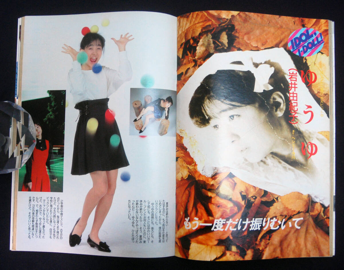平凡パンチ 1987年 計5冊セット 深野晴美/愛染恭子/山本理沙 平凡パンチ 1987年 計5冊セット 深野晴美/愛染恭子/山本理沙