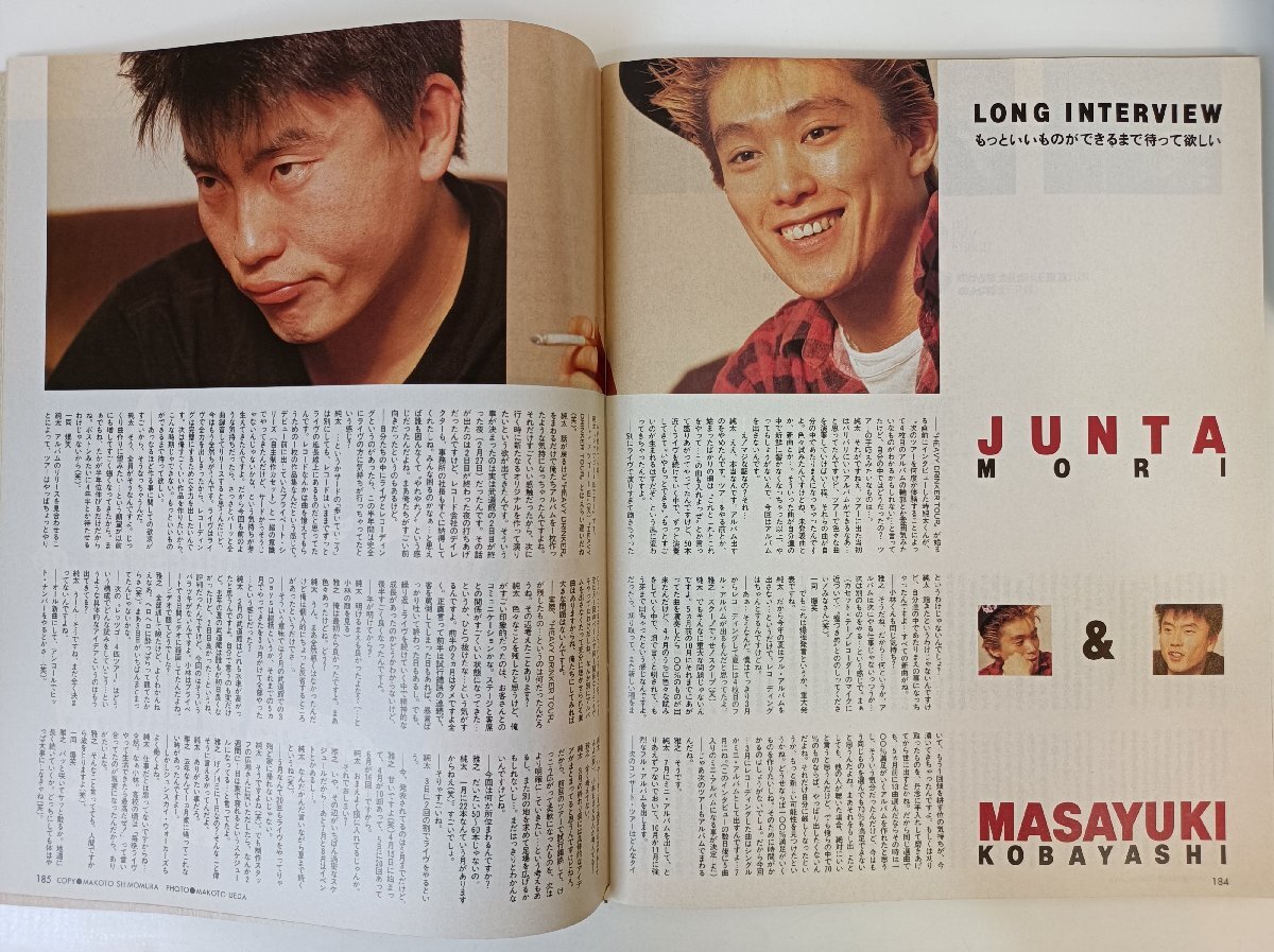 バックステージ?パス 1990.5 ポスター付き/コンプレックス/バービーボーイズ/バクチク/氷室京介/ユニコーン/永井真理子/雑志/B3504038