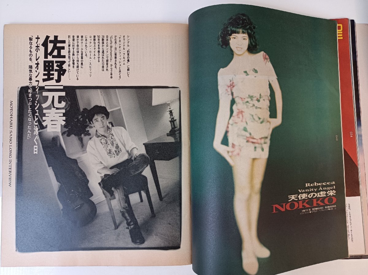 バックステージ?パス 1989.6/レベッカ/バクチク/ユニコーン/TMネットワーク/ジュンスカイウォーカーズ/ポスター欠品/音楽/雑志/B3504032
