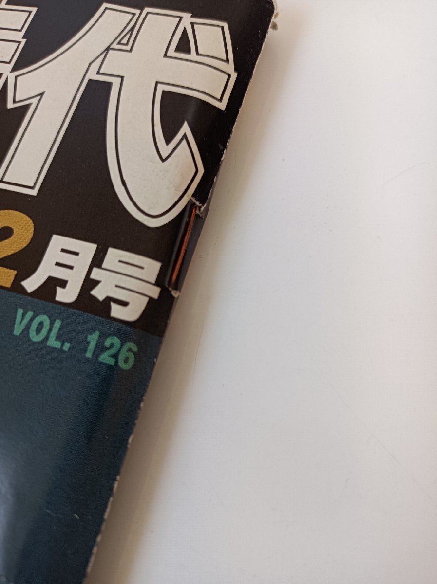 実話時(shí)代BULL 2001.12 Vol.126 メディアボーイ/山口組/稲川會(huì)/住吉會(huì)/安原政雄/山本健一/西口茂男/井上喜人/極道/里社會(huì)/雑志/B3504071