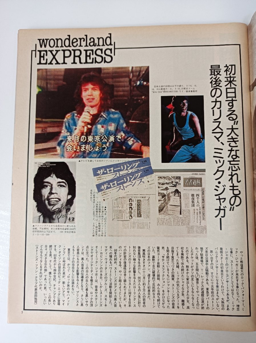 "Остров сокровищ" 1988.4 JICC/bru- Hearts / The * Street * ползун z/ Kubota Toshinobu /mik* Jaguar /la ласты нос / свекла * punk / журнал /B3504221