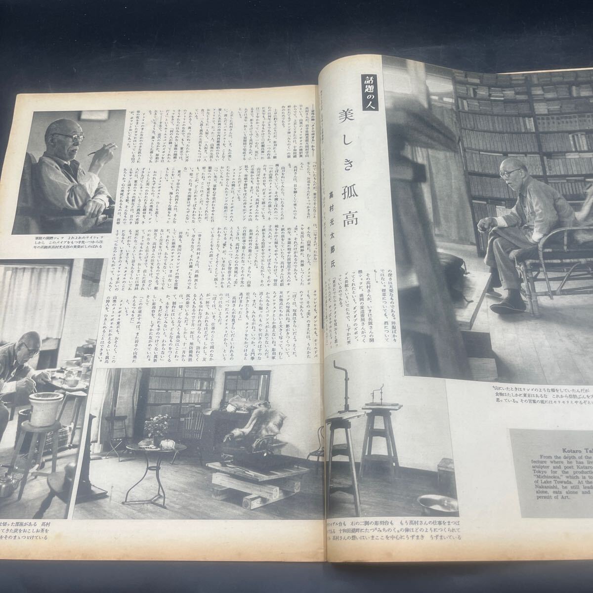 『毎日グラフ 1952 11/20』根岸明美 吉田內(nèi)閣 高村光太郎 中東の風(fēng)物詩 銀座の火事 藤倉修一?金田一春対談　フィガロの結(jié)婚 肉體の悪魔