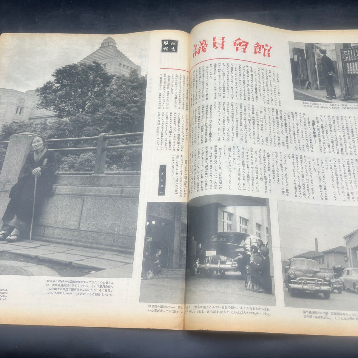 『毎日グラフ 1952 11/20』根岸明美 吉田內(nèi)閣 高村光太郎 中東の風(fēng)物詩 銀座の火事 藤倉修一?金田一春対談　フィガロの結(jié)婚 肉體の悪魔