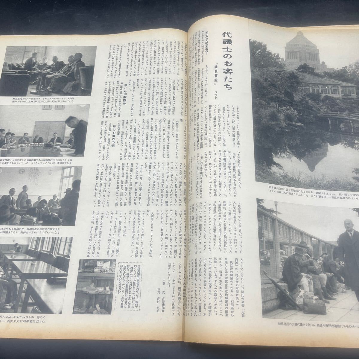 『毎日グラフ 1952 11/20』根岸明美 吉田內(nèi)閣 高村光太郎 中東の風(fēng)物詩 銀座の火事 藤倉修一?金田一春対談　フィガロの結(jié)婚 肉體の悪魔