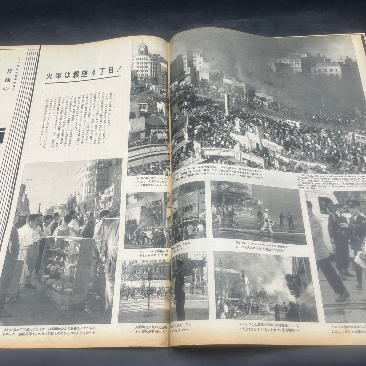 『毎日グラフ 1952 11/20』根岸明美 吉田內(nèi)閣 高村光太郎 中東の風(fēng)物詩 銀座の火事 藤倉修一?金田一春対談　フィガロの結(jié)婚 肉體の悪魔