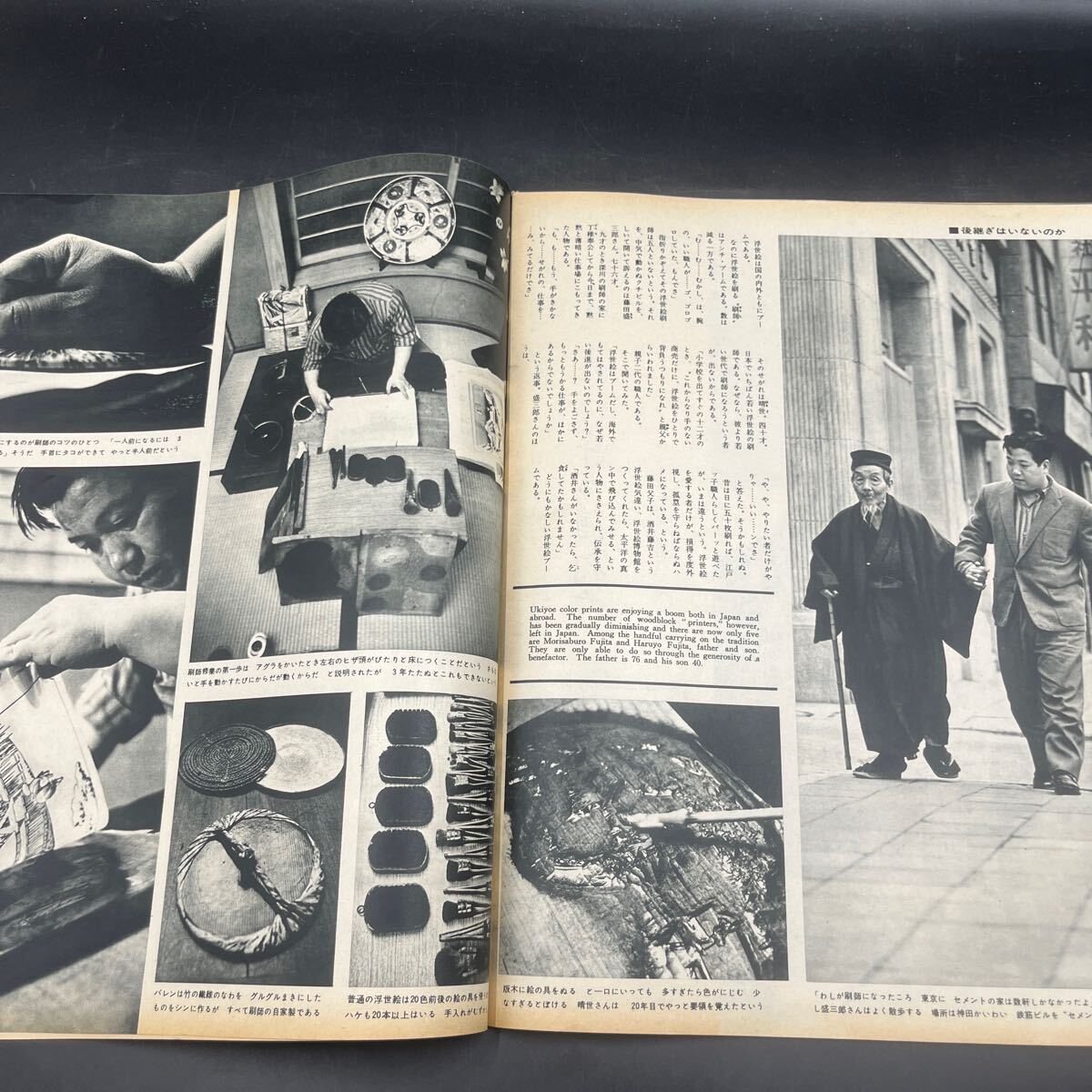 『毎日グラフ 1963 5/3』浩宮さま學(xué)習(xí)院幼稚園 奄美大島 浮世絵刷師藤田盛三郎 37歳の女子高校生 ミスターラスベガス ハープ演奏會 