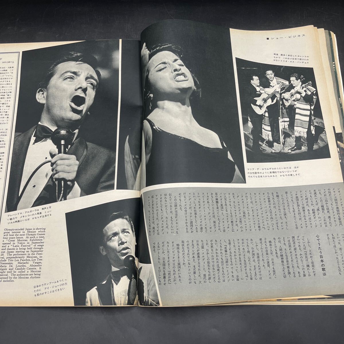 『毎日グラフ 1964 10/18』次男坊殿下ご結(jié)婚 ブルー?インパルス 日本柔道 ラテン?フェスティバル 遠刈田こけし 別府?阿蘇 シルクロード