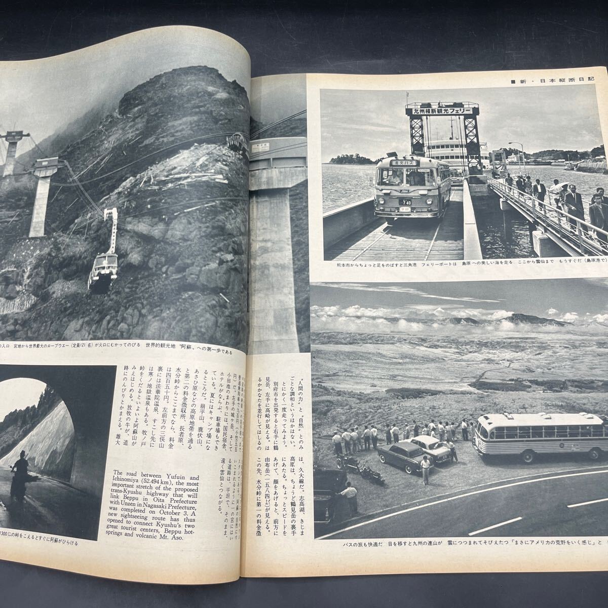 『毎日グラフ 1964 10/18』次男坊殿下ご結(jié)婚 ブルー?インパルス 日本柔道 ラテン?フェスティバル 遠刈田こけし 別府?阿蘇 シルクロード