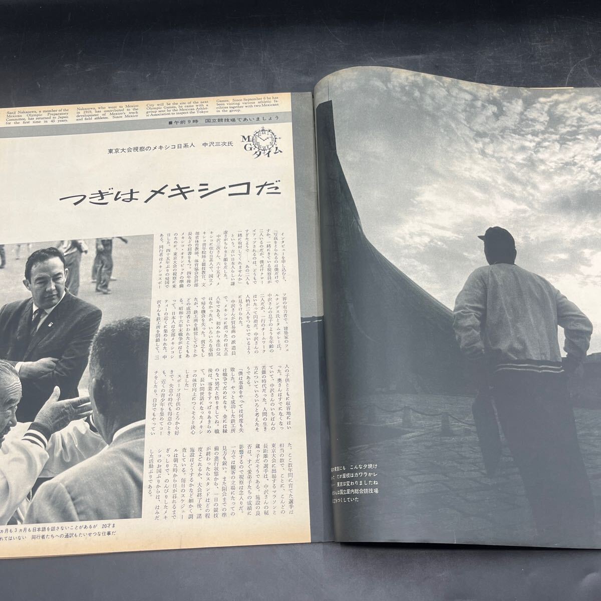 『毎日グラフ 1964 10/4』沖縄慰霊塔 オリンピック アートシアター舞臺/岸田今日子「ふたりの戀人」三橋美智也 版木彫師 レスリング 八郎潟