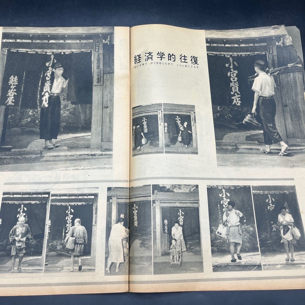 『毎日グラフ 1949 9/15』水戸光子 蚤の離著陸 キティ臺(tái)風(fēng) 質(zhì)屋 本田実の新惑星 シルク人気 大坂駅人力車 新宿夜話/田村泰次郎?田辺茂一