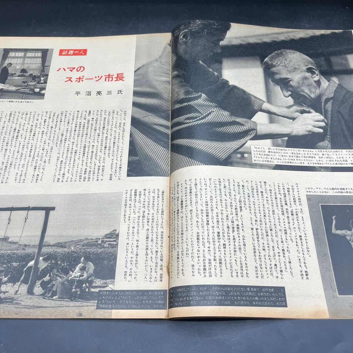 『毎日グラフ 1951 6/1』山口淑子 チャタレイ裁判 婦人警官 ハマのスポーツ市長平沼亮三 イサム?ノグチ 女性の里蕓 石川栄燿?丹下健三
