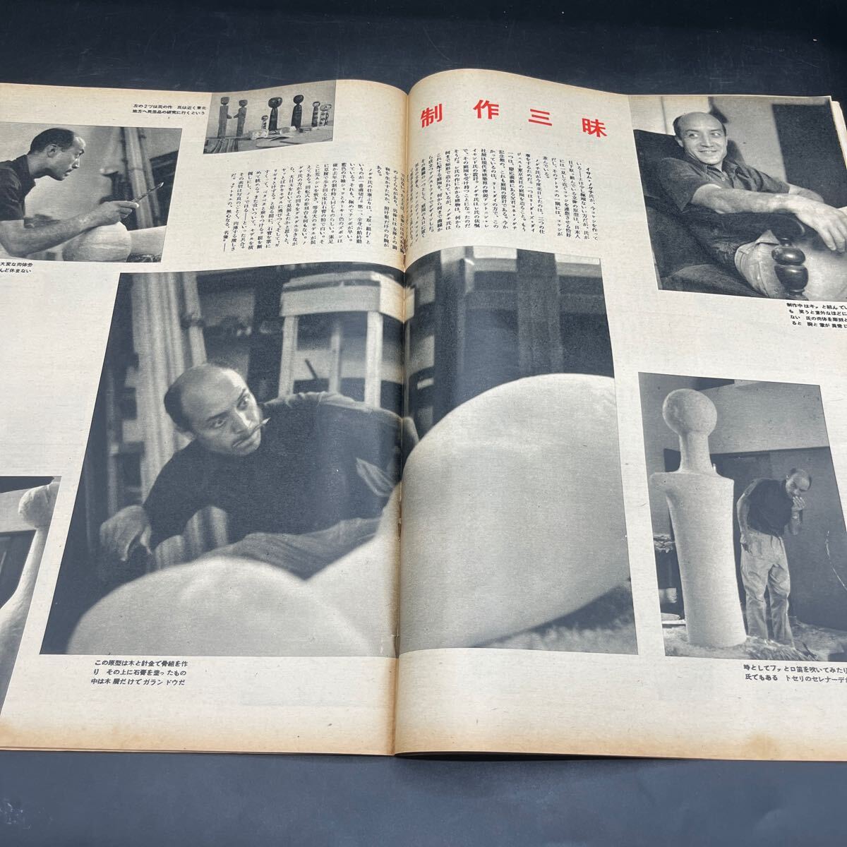 『毎日グラフ 1951 6/1』山口淑子 チャタレイ裁判 婦人警官 ハマのスポーツ市長平沼亮三 イサム?ノグチ 女性の里蕓 石川栄燿?丹下健三