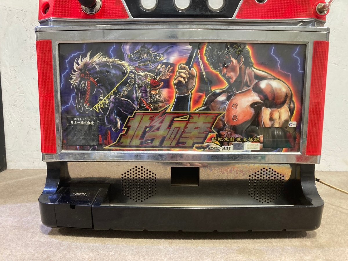 東大阪発】パチスロ実機 Sammy/サミー 北斗の拳 ケンシロウ 東大阪発】パチスロ実機 Sammy/サミー 北斗の拳 ケンシロウ