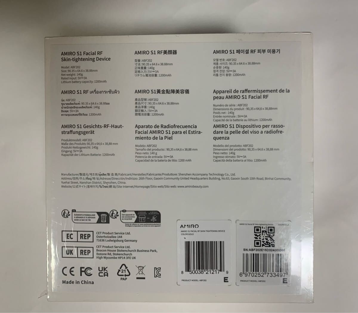 新品】AMIRO S1 RF美顔器 EMS微弱電流搭載 ABF202【T-015 新品】AMIRO S1 RF美顔器 EMS微弱電流搭載 ABF202【T-015