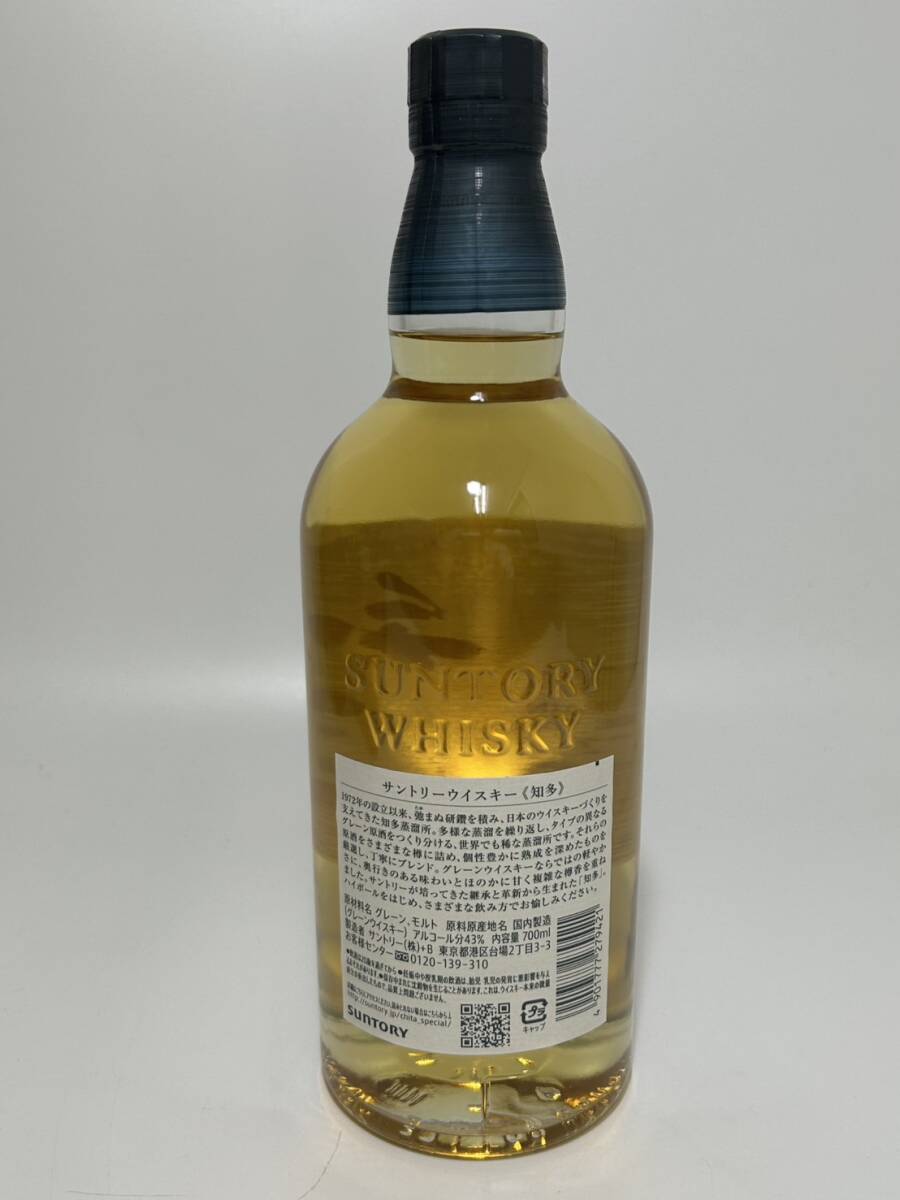 ☆未開栓☆ サントリー ウイスキー 知多 700ml/サントリー 碧 ☆未開栓☆ サントリー ウイスキー 知多 700ml/サントリー 碧
