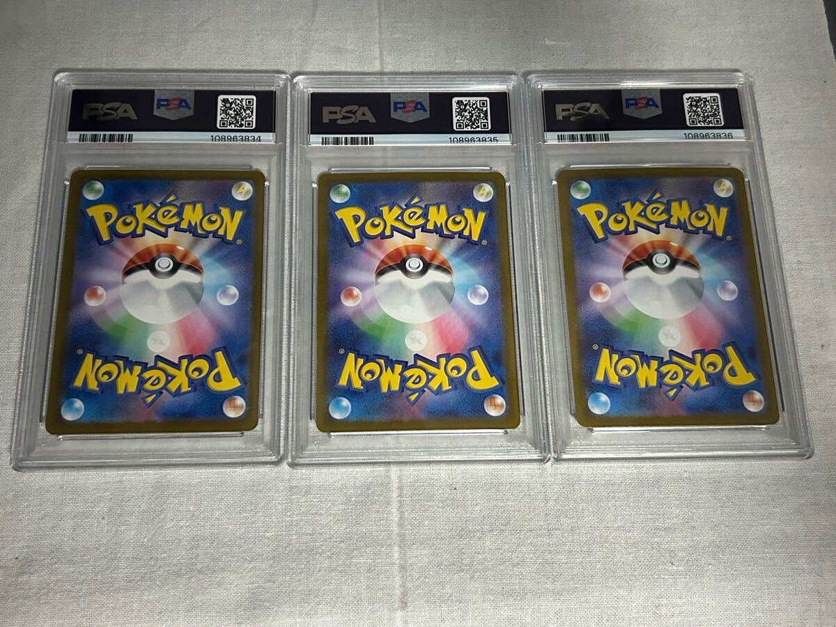 PSA10 連番 御三家 フシギバナ リザードン カメックス ポケモン PSA10 連番 御三家 フシギバナ リザードン カメックス ポケモン