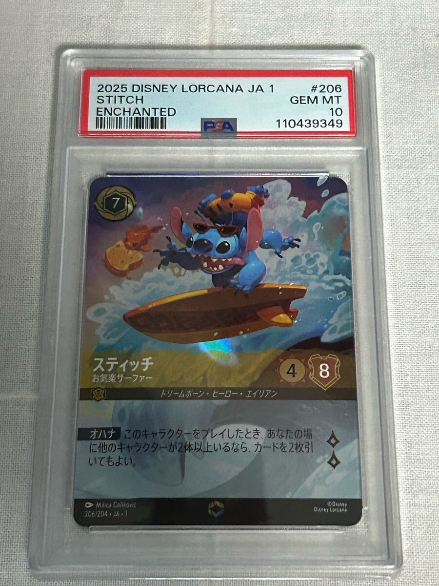 PSA10 スティッチ エンチャンテッド ディズニー ロルカナ PSA10 スティッチ エンチャンテッド ディズニー ロルカナ
