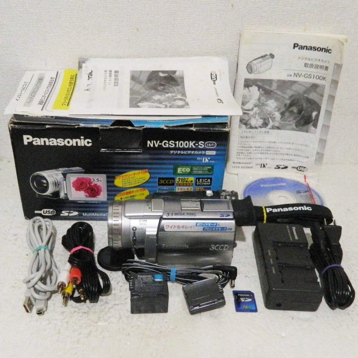 2025年最新】Yahoo!オークション -nv-gs100の中古品・新品・未 2025年最新】Yahoo!オークション -nv-gs100の中古品・新品・未