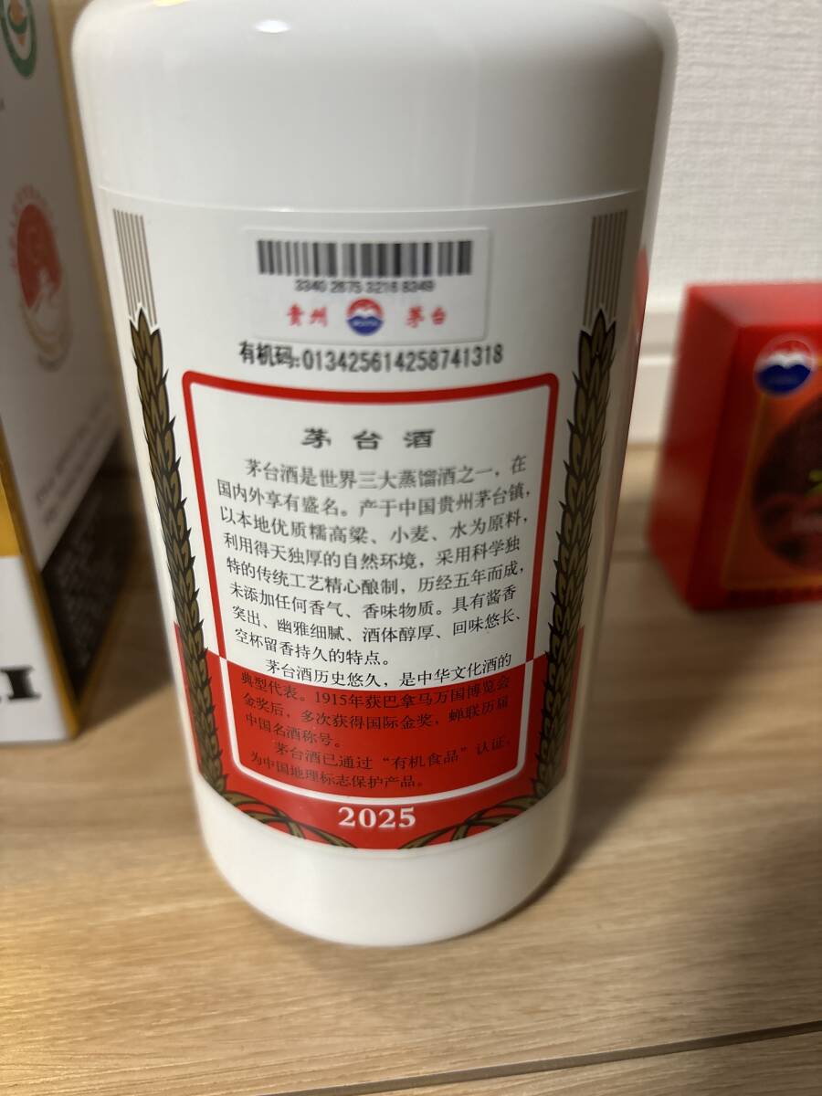 2本セット 古酒/中国酒 /貴州茅台酒 /マオタイ酒 /0.54L /53 2本セット 古酒/中国酒 /貴州茅台酒 /マオタイ酒 /0.54L /53
