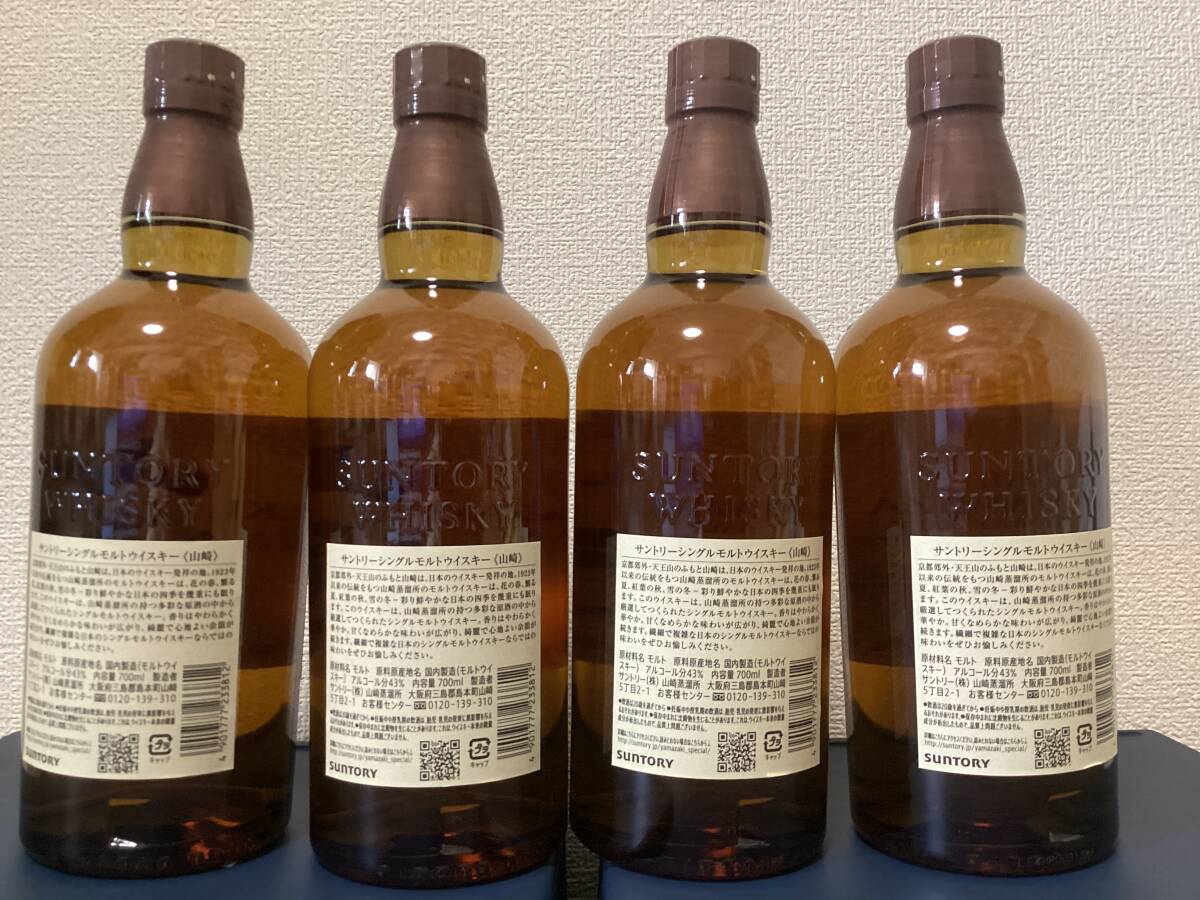 サントリーウイスキー 山崎 ノンエイジ 700ml 合計4本セット サントリーウイスキー 山崎 ノンエイジ 700ml 合計4本セット